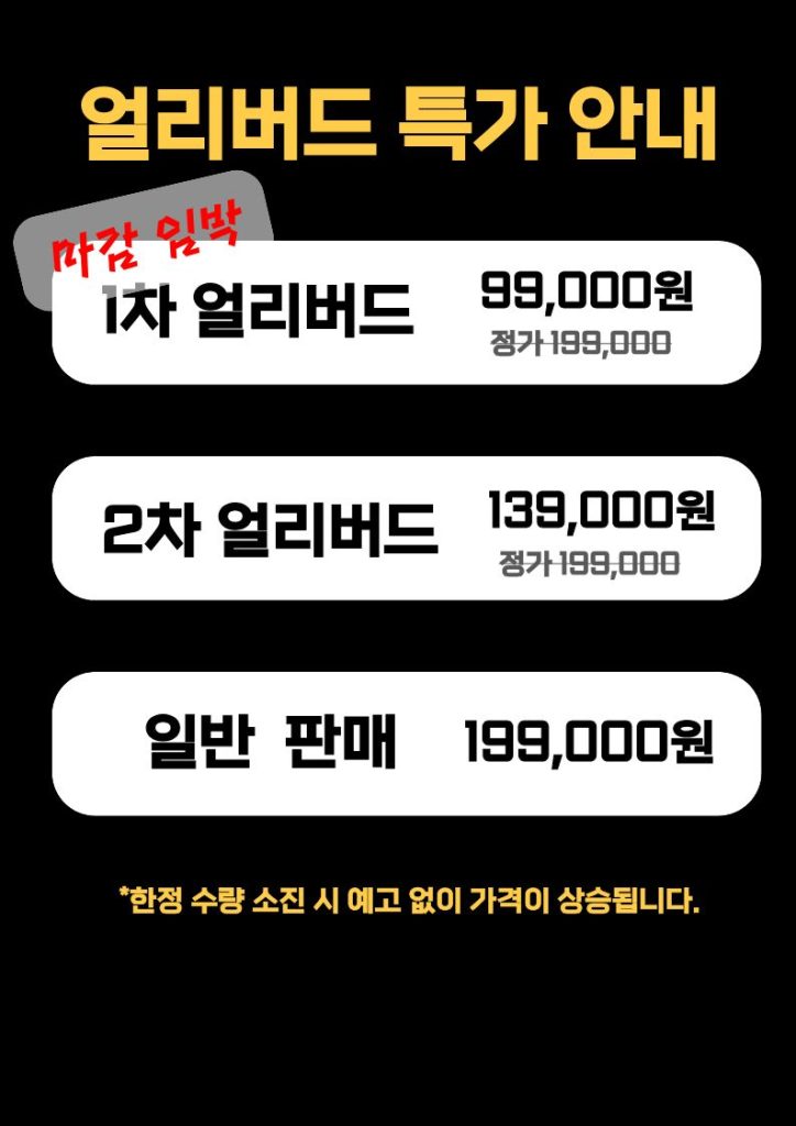 얼립저드