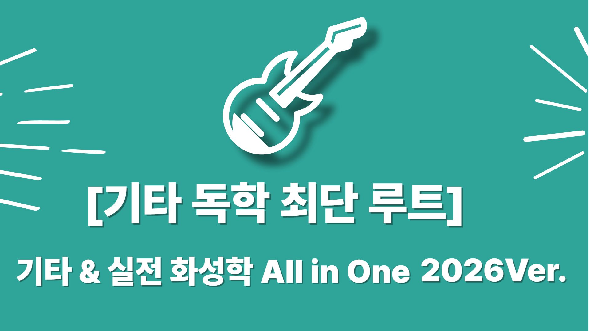 강좌 썸네일
