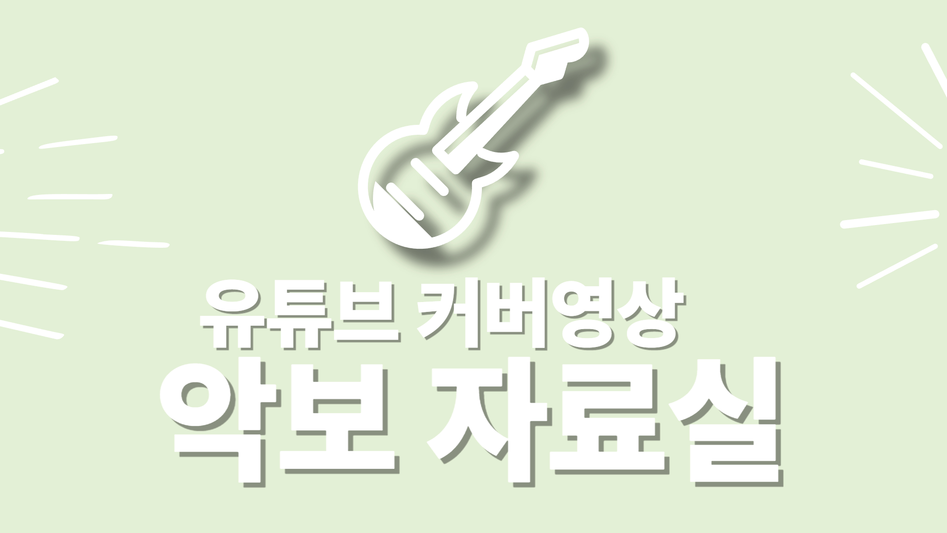 제목을 입력해주세요_-006