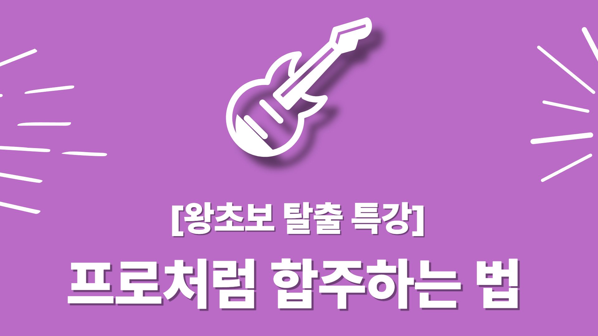 강좌 썸네일