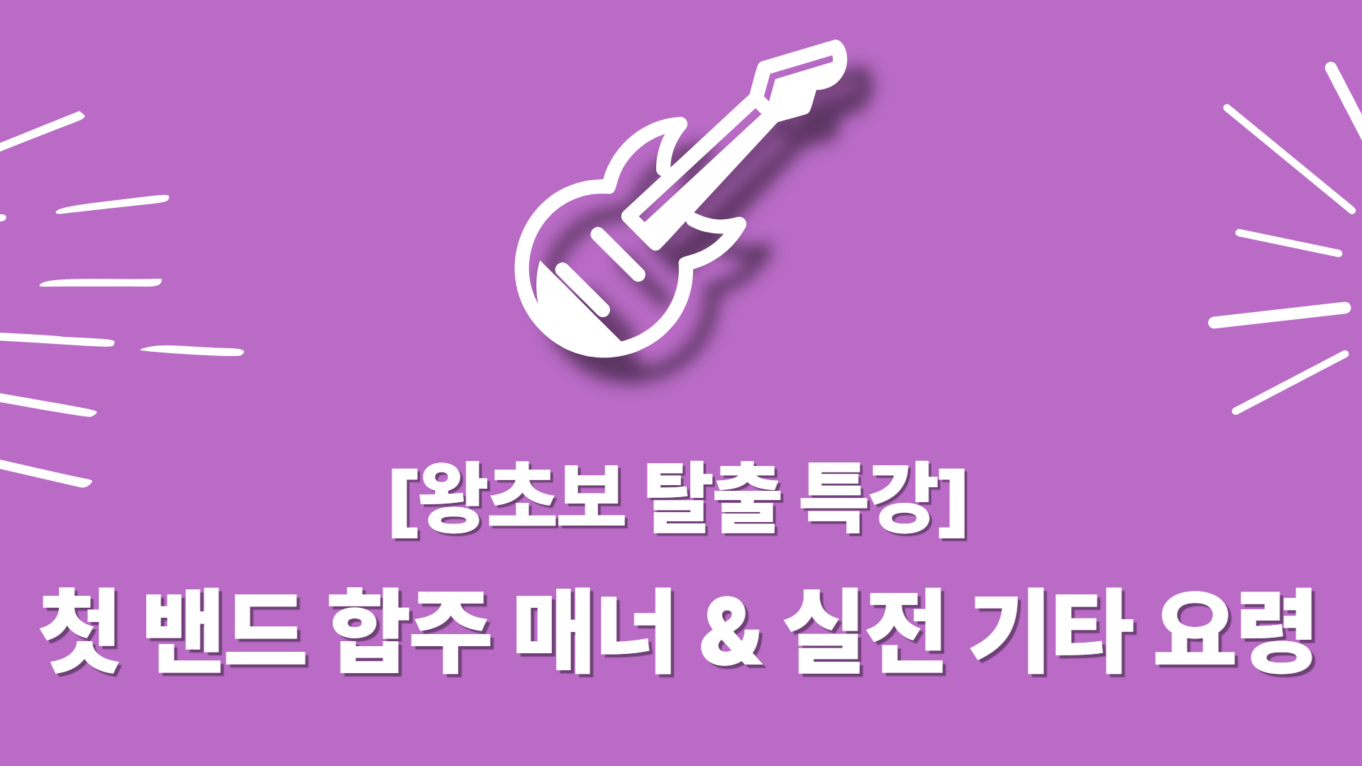 강좌 썸네일