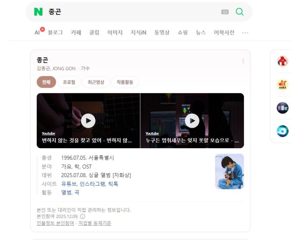 곤곤기타 프로필 3