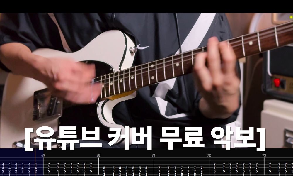 유튜브 악보 자료실