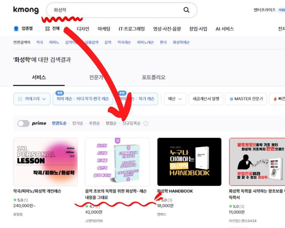 화성학 교재 표지